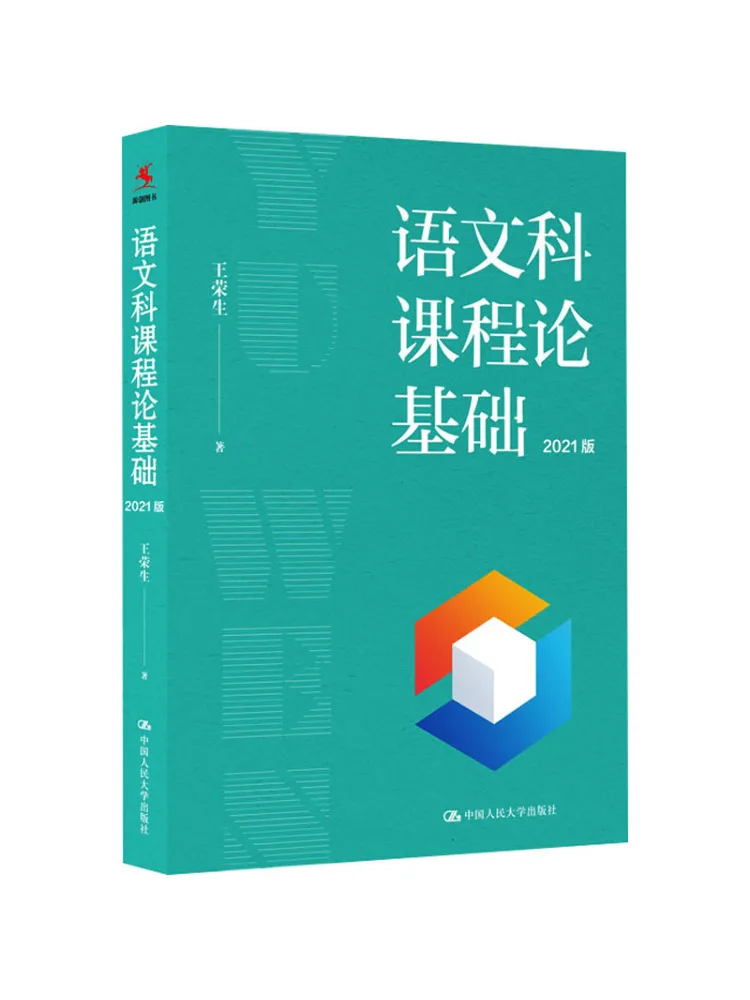 

Книга — Теория основ курса китайского языка Winshare, издание 2021 года