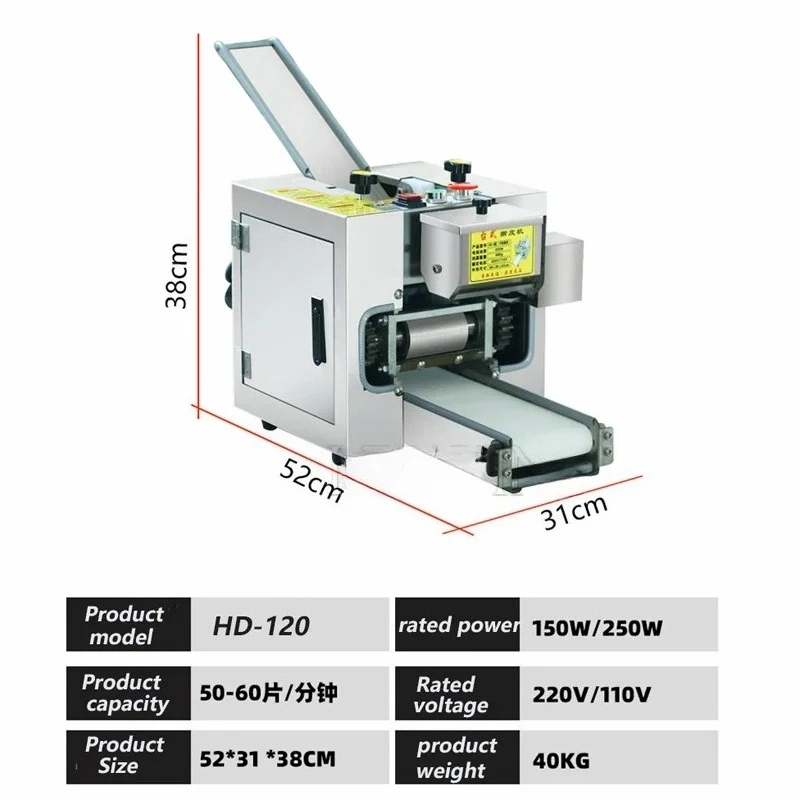 Dumpling Skin Maker Wrapper Wonton Dough Sheet Making Machine  220V 110V