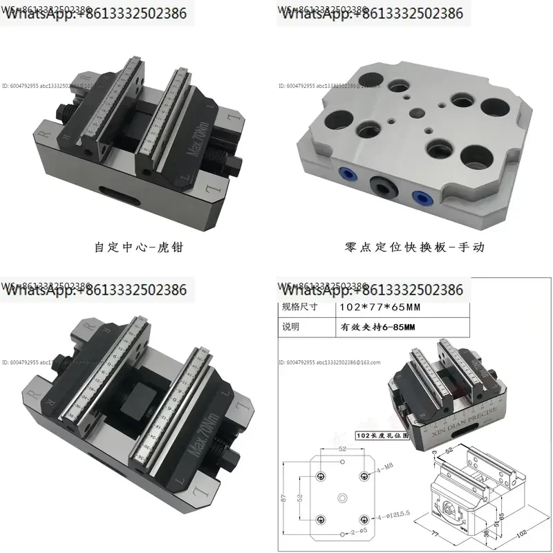 5-Axis Vice Fixture Self-Centering for Xin Dian Four Five-Axis Quick Change 52 Spacing 4 Pulling Nail Zero Bite Jaw