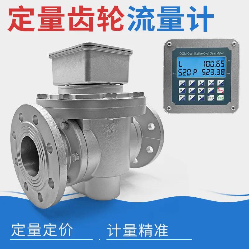 3-inch LC mechanical oval gear flowmeter flange quantitative meter internalthread OGM electronic digital display diesel metering