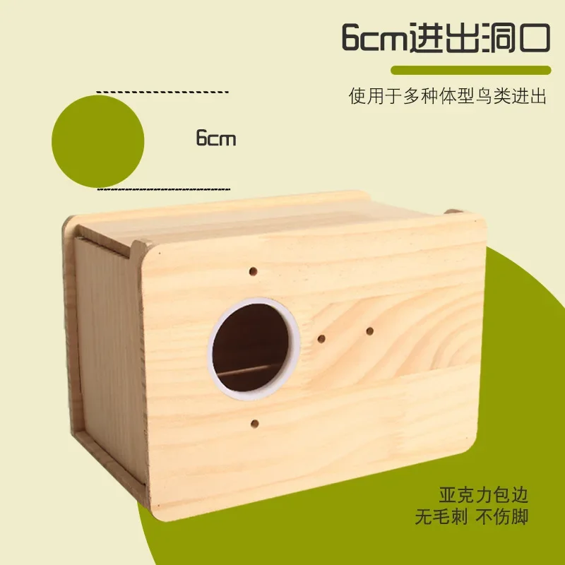 Wooden bird's nest Parrot breeding box Xuanfeng tiger skin Peony hatching bird's nest