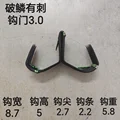 B Hook gap 3.0cm