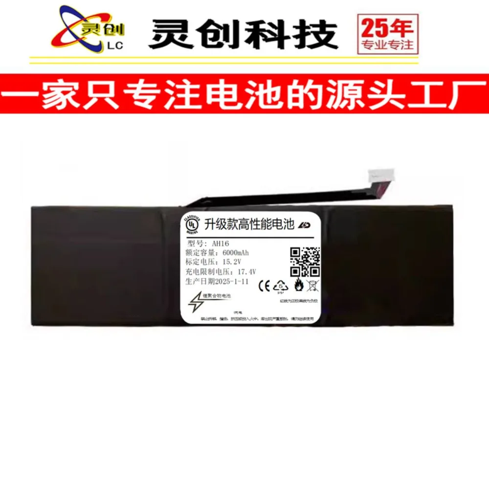 High quality products For  AH16 15.2V  6000mAh, 91.2W  Battery（Check the old battery before placing an order）