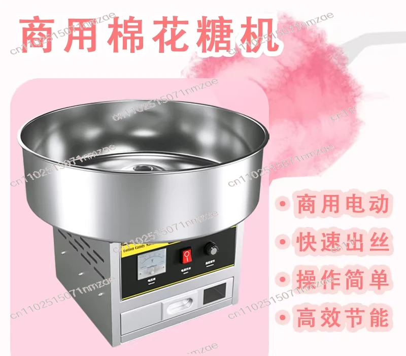 Cotton candy machine commercial stall automatic drawing cotton candy machine electric fancy production