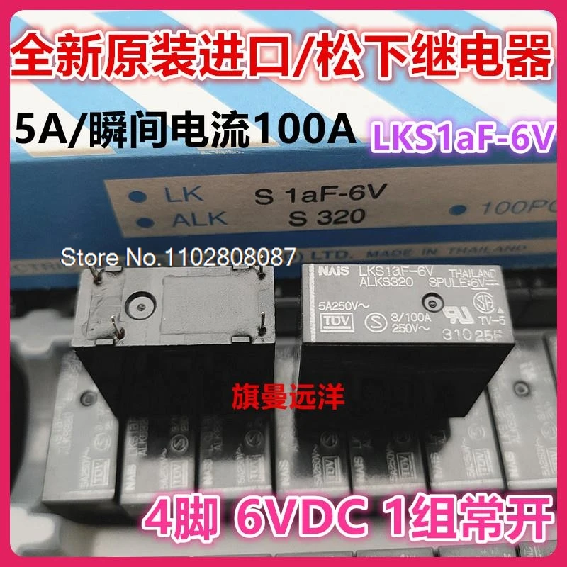 

（5PCS/LOT） LKS1aF-6V ALKS320 6VDC 5A