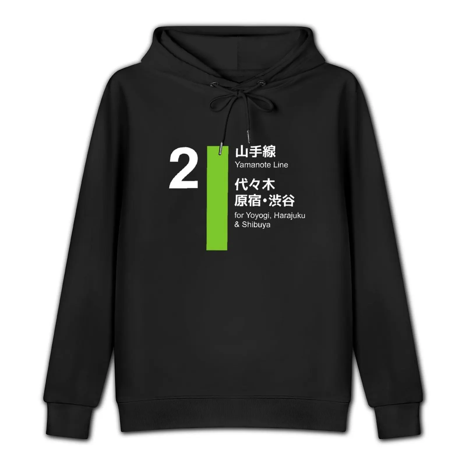 Yamanote Line Tokyo - Shibuya and Harajuku Pullover Hoodie korean autumn clothes men wear men's clothes graphic hoodie