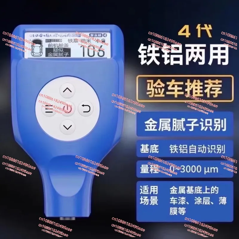 Fourth generation paint film instrument, demining king coating thickness gauge, used car, car paint thickness detector