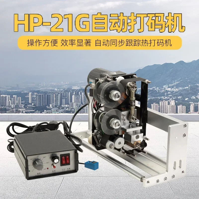 Yintai HP-241 Synchronous Color Ribbon Coding Machine Automatic Digital Printer For Production Date Batch Number Label Printing