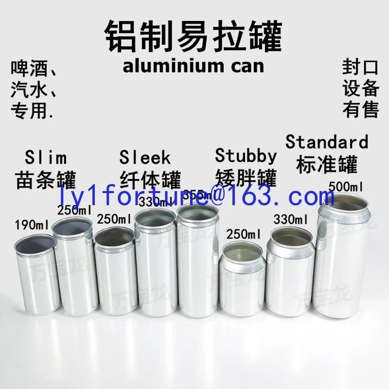 Empty cans Aluminum cans/bottles/aluminum cups Beverage beer cans, craft soda Coffee Milk tea aromatherapy packaging