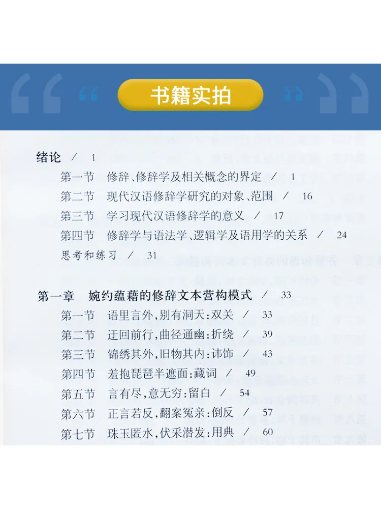 كتاب-Winshare الطبعة الرابعة الصينية الحديثة