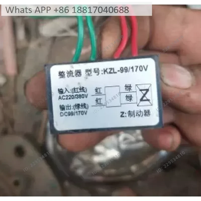 1PC for KZL-99 170V AC220 380V DC99 170V Motor Brake Rectifier Rectifier Power Supply