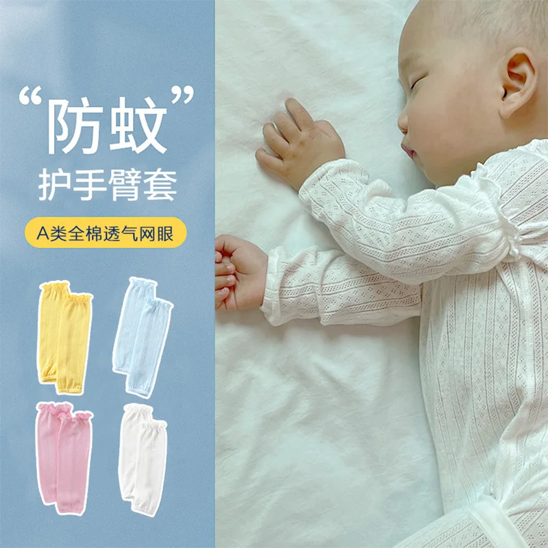 Baby Arm Sleeves Summer Cotton Breathable Mesh Mosquito-proof Sleeves Boy Girl Outdoor sports Sun Protection Arm Cover White0-3Y