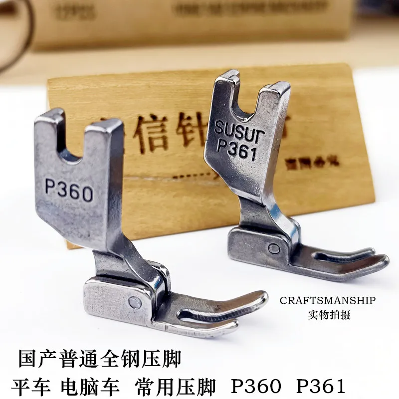All-Steel P360 Zipper Small Presser Foot Left Narrow Right Wide P361 Presser Foot Lockstitch Presser Foot Industrial Sewing Mach