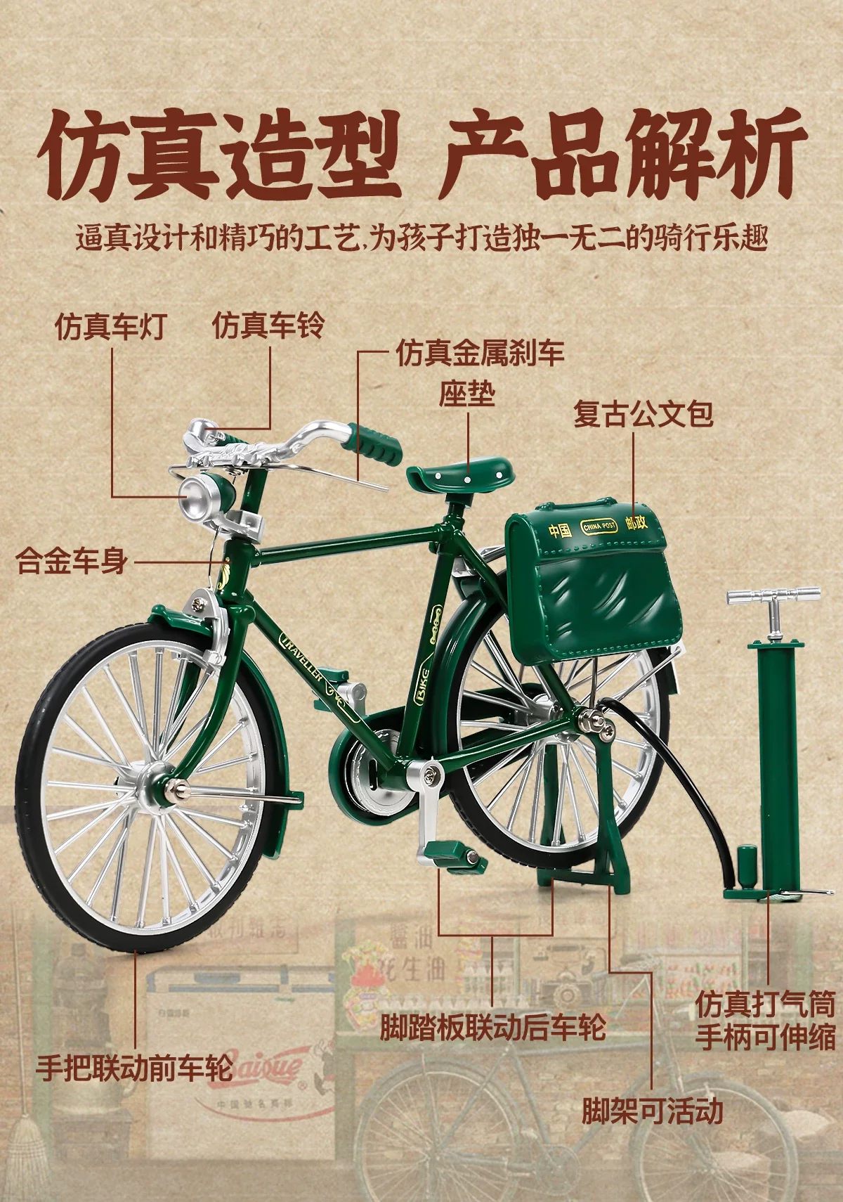 Bicycle Assembly Model Assembly Manual DIY Retro Metal 2-8 Strip Retro Postal Alloy Bicycle