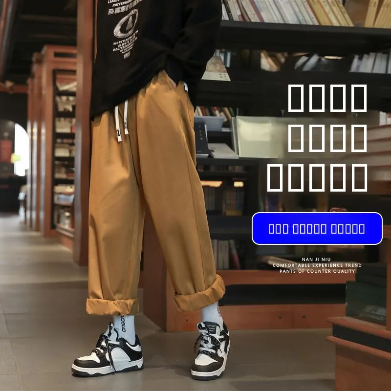 

American Retro Men's Casual Pants High Street Trend Straight Leg Drapey Wide Leg Loose Sports Pants Spring Autumn Cotton