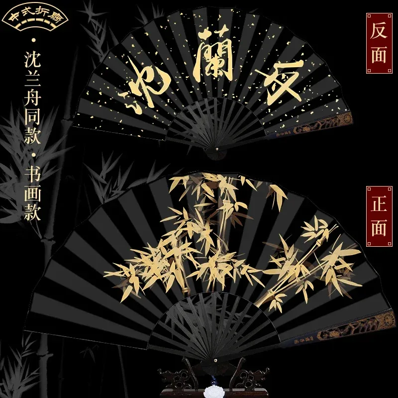 Аниме Scum Villain Self Saving System Shen Qingqiu Hanfu Древний стиль Складной ручной тканевый вентилятор Косплей Костюм8;c'4,t;6.j'2;