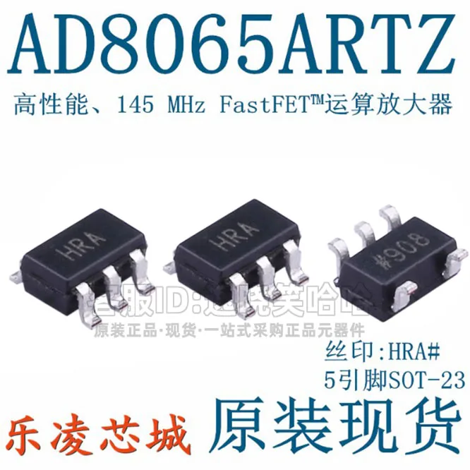 HRA ADI  AD8065ARTZ AD8065       10PCS