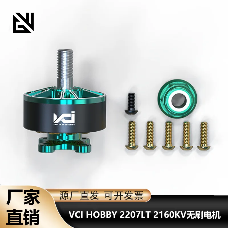 4PCS VCI HOBBY 2207LT 2160KV Lightweight, fast small pitch propeller 2207 2160KV motor