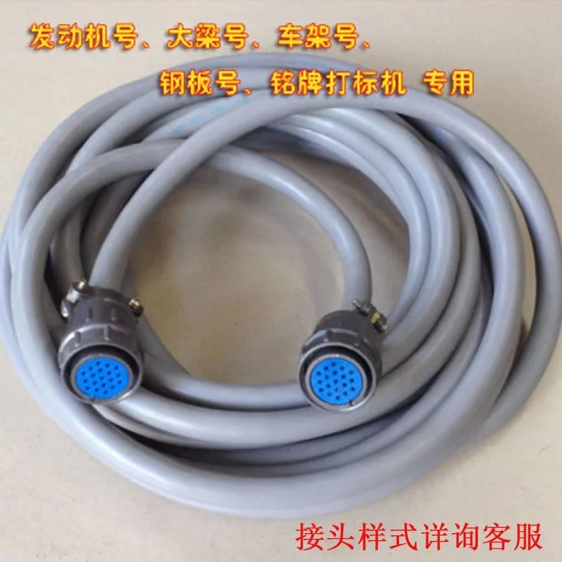 Pneumatic electric coding machine control line cable 19-core marking machine control line