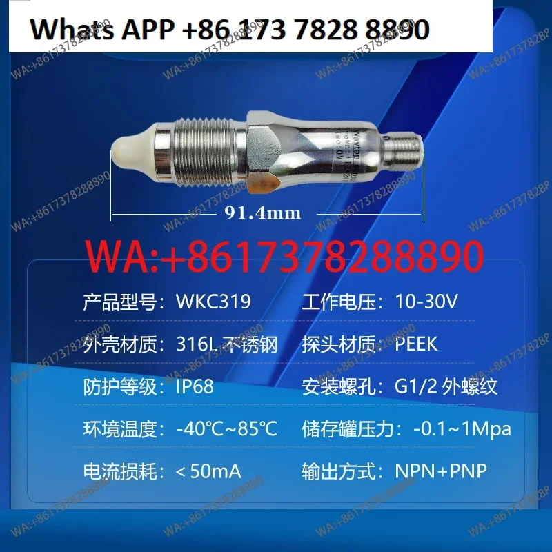 Viscous Material Switch Replaces Imported Material Level Meter Visual Setting Sweep Capacitive Liquid Level Sensor
