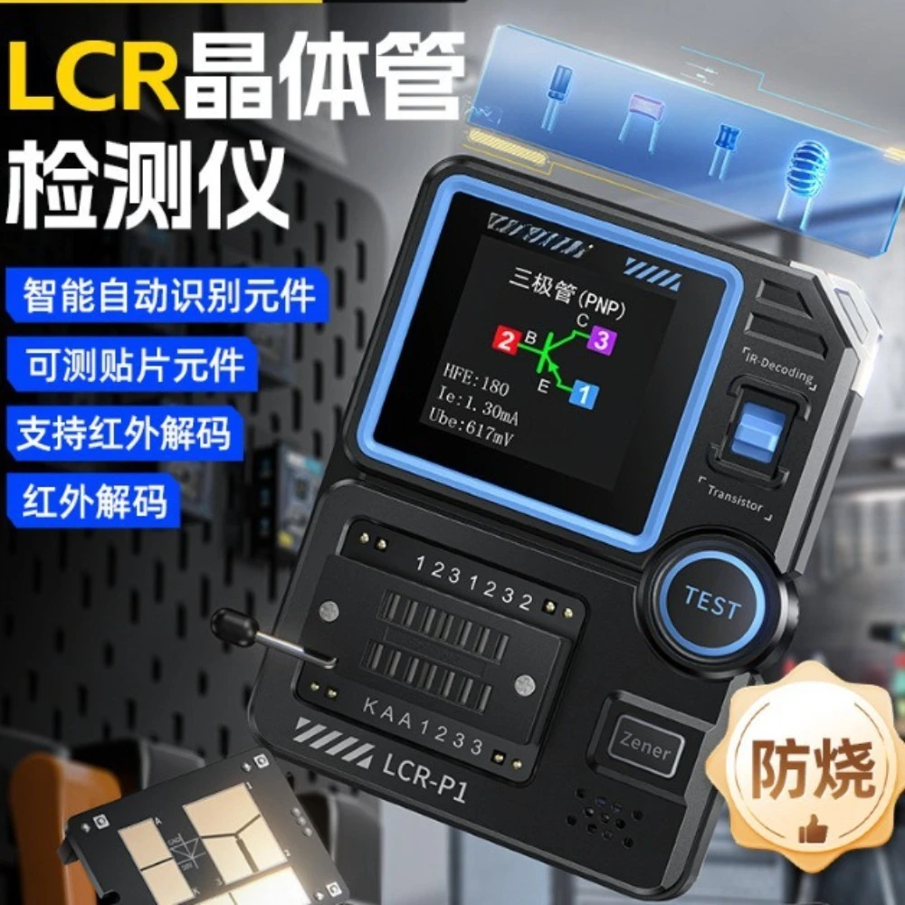LCR-P1 Transistor Multifunctional Capacitance Resistor MOS Field Effect Triode