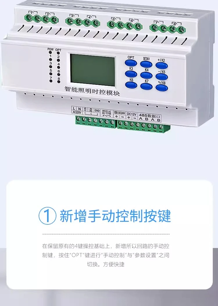 

Intelligent lighting control Time control Light control Astronomical clock Street lamp controller Relay switch Dimming module