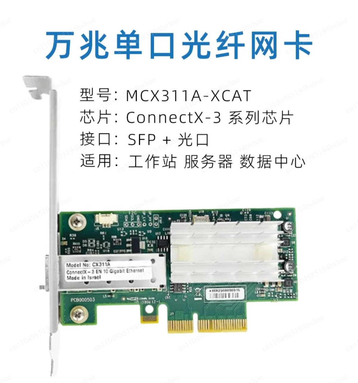 MCX311A-XCAT ConnectX-3EN 10 Gigabit Ethernet Network Adapter CX311A