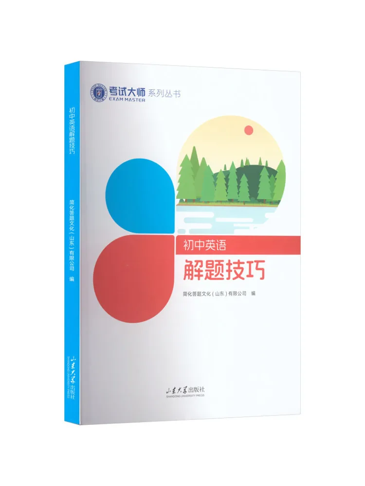 Book-Winshare Middle School English Problem Solving Techniques