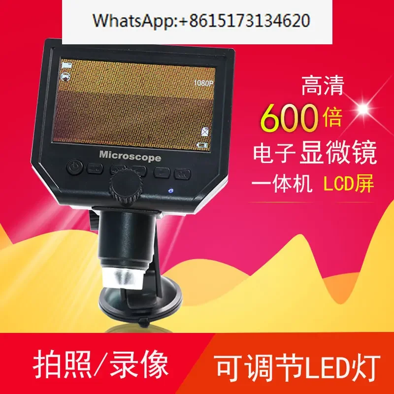 

4.3 inch screen high-definition 600x electron microscope digital magnifying glass 1-600x electron magnifying microscope