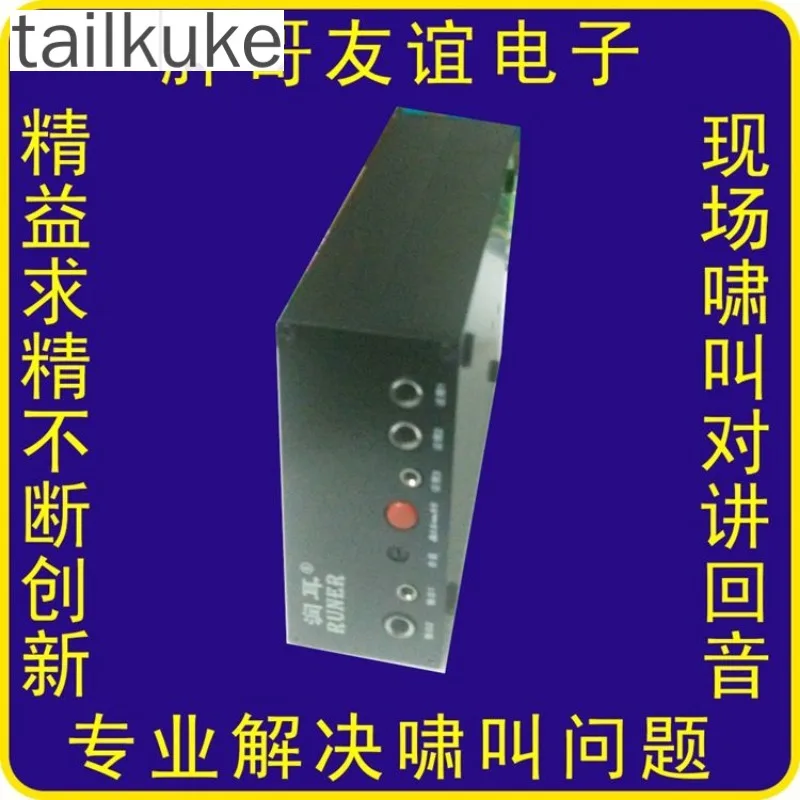 Frequency Shifter Feedback Suppressor, Howling Killer, Microphone Anti-whistle and Anti-flying Microphone Self-excitation