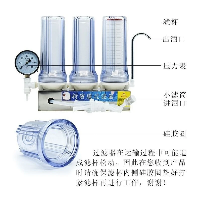 Electric Precision Membrane Wine Filter Machine 10 Inch Dual Three Stage Filter For Self-brewed Liquor Purification