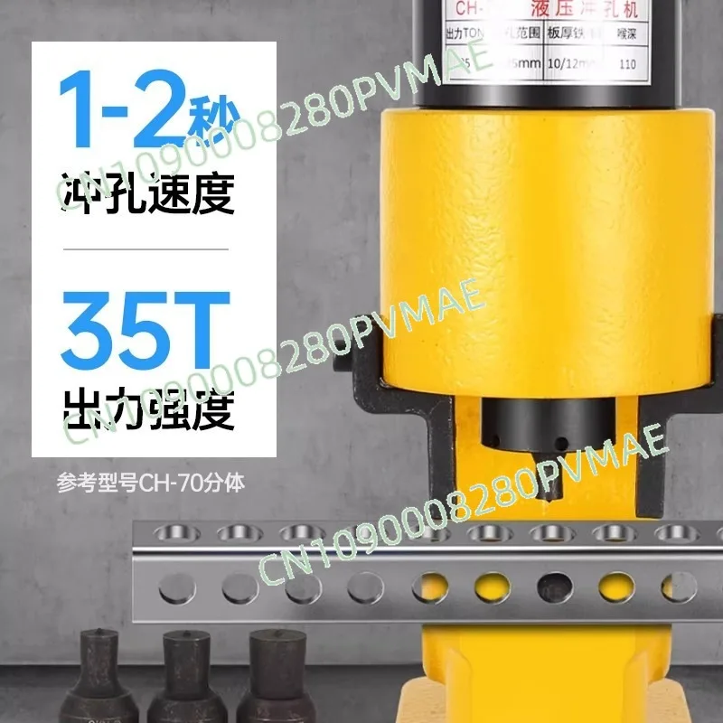 

CH-60 Hydraulic/Manual Punching Machine, Electric Hole Puncher (for Angle Iron/Channel Steel/Copper Bar)