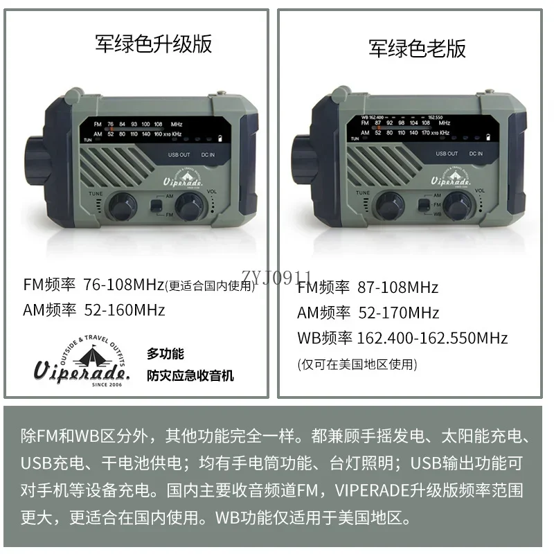 *Outdoor hand-cranked power generation emergency disaster prevention multi-function flashlight radio solar USB charging