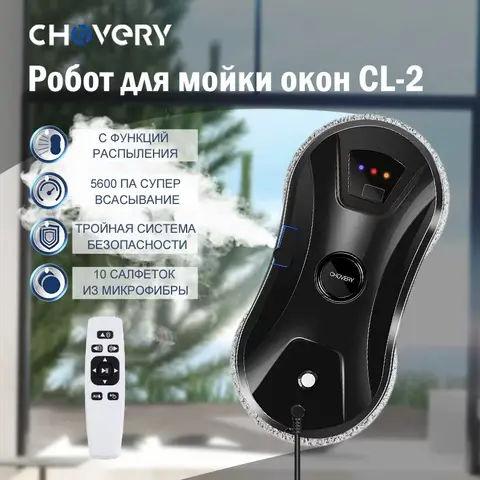 Vacuum Cleaner New Windows Cleaning Robot Window Washer Electric Glass Limpiacristales Remote Control for Home