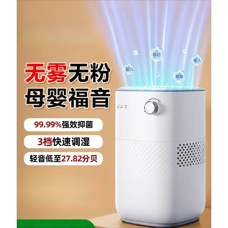 Fog-free Humidifier, Bedroom Household, Soft Sound, Pregnant Women, Baby Desktop, Small Cold Evaporative Air Humidification