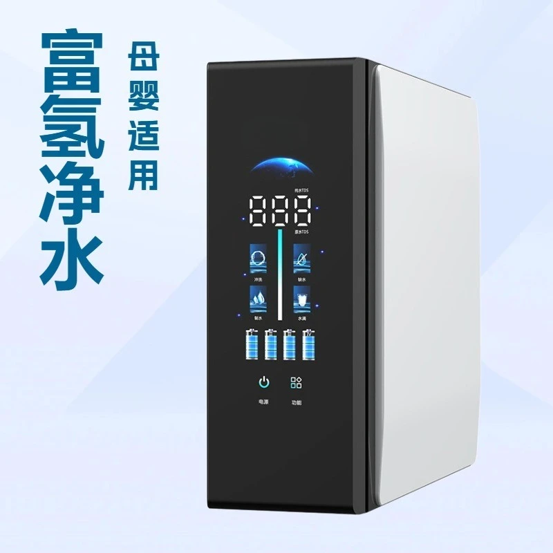 Water purifier household direct drinking integrated RO reverse osmosis water purifier mother and baby sparkling water purifier