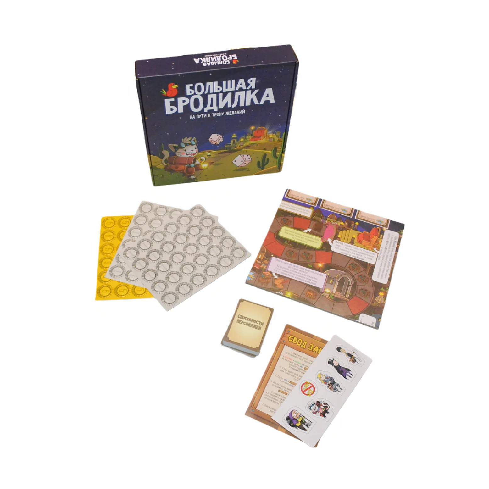 

Big Broadspeak: on the Path to Your Desires - Russian Board Game, Ideal Party Game, Suitable for Halloween, Christmas, Perfect Gift Choice