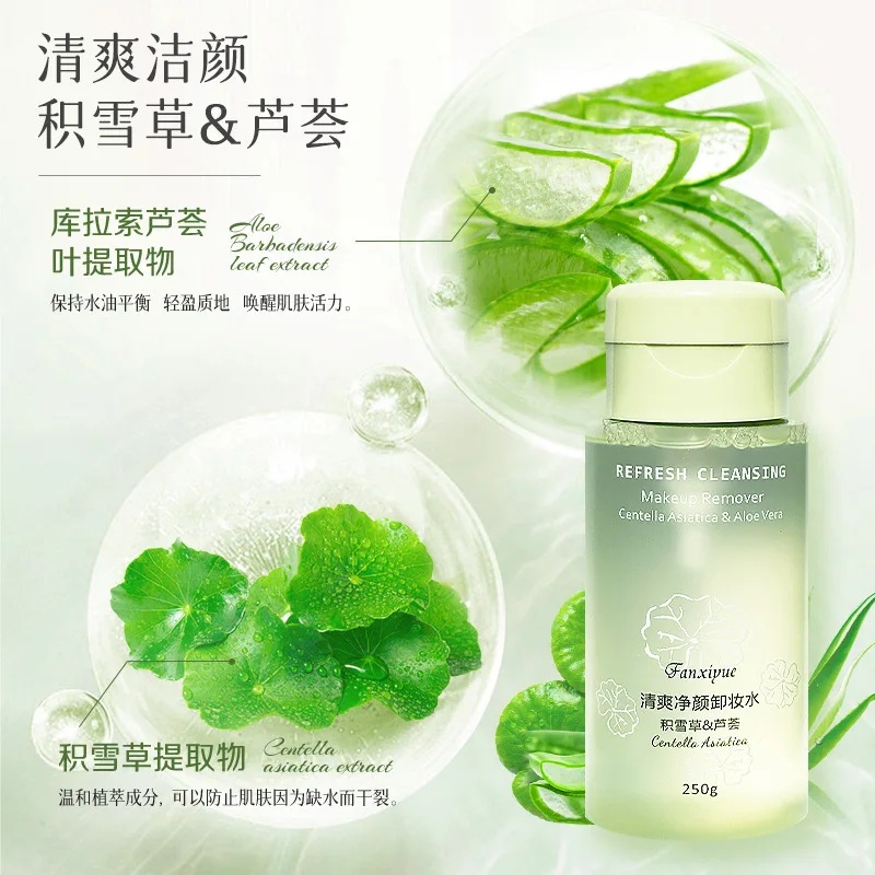 Amino Acid Makeup Remover Water 250g with Pump, Gentle Cleansing for Sensitive Skin, Effectively Removes Impurities