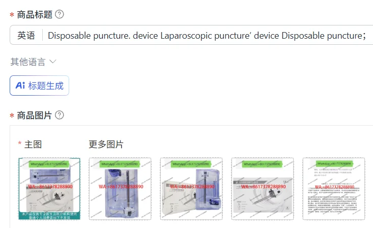 

Disposable puncture. device Laparoscopic puncture’ device Disposable puncture； card Abdominal wall tissue puncture device REAP