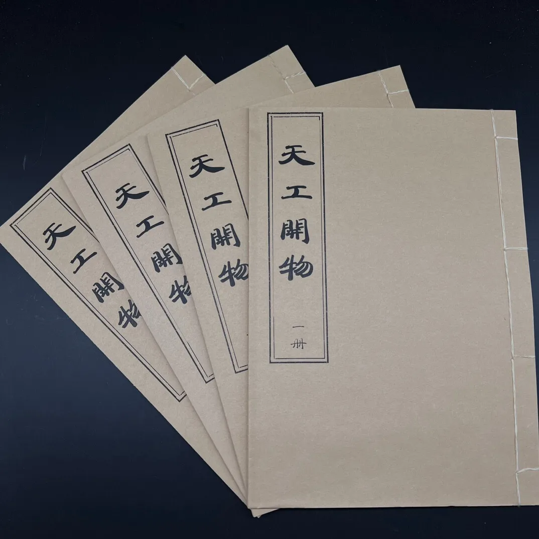 Feng Shui thread bound editions of the Chinese classic book 'Tian Gong Kai Wu