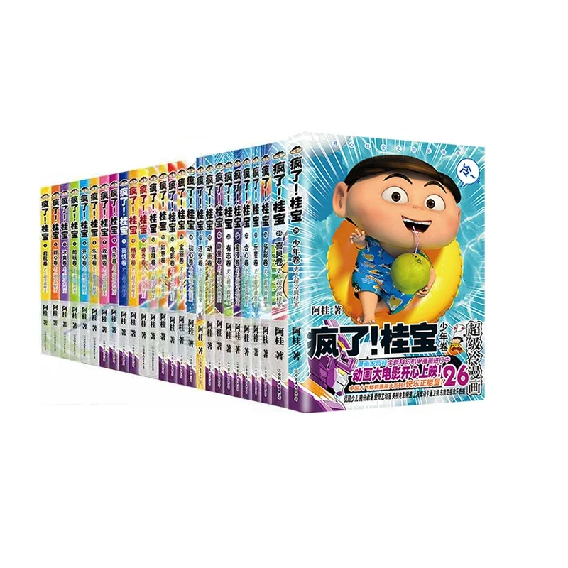 27 Books Crazy Guobao Comic Book Complete Set 1-27 Books Crazy Guobao Comic Book Crazy Funny Inspirational