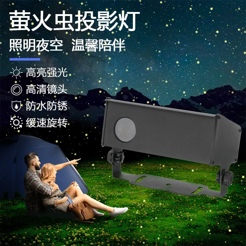 Outdoor waterproof firefly projection lamp, lawn starry sky bar, romantic atmosphere dance table lamp