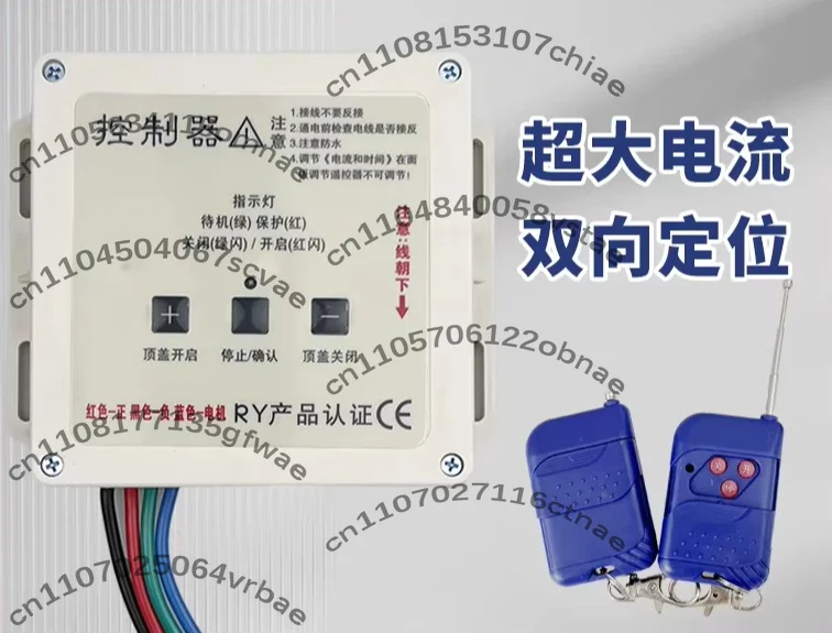 The muck truck automatic tarpaulin controller push-pull canopy motor remote control