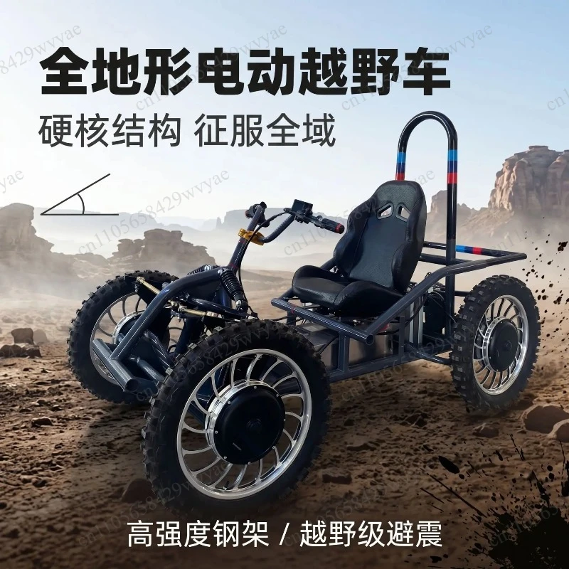 Electric Four‑Wheel Drive Off‑Road Kart With 16‑Inch Wheels For Beach Mountain Use