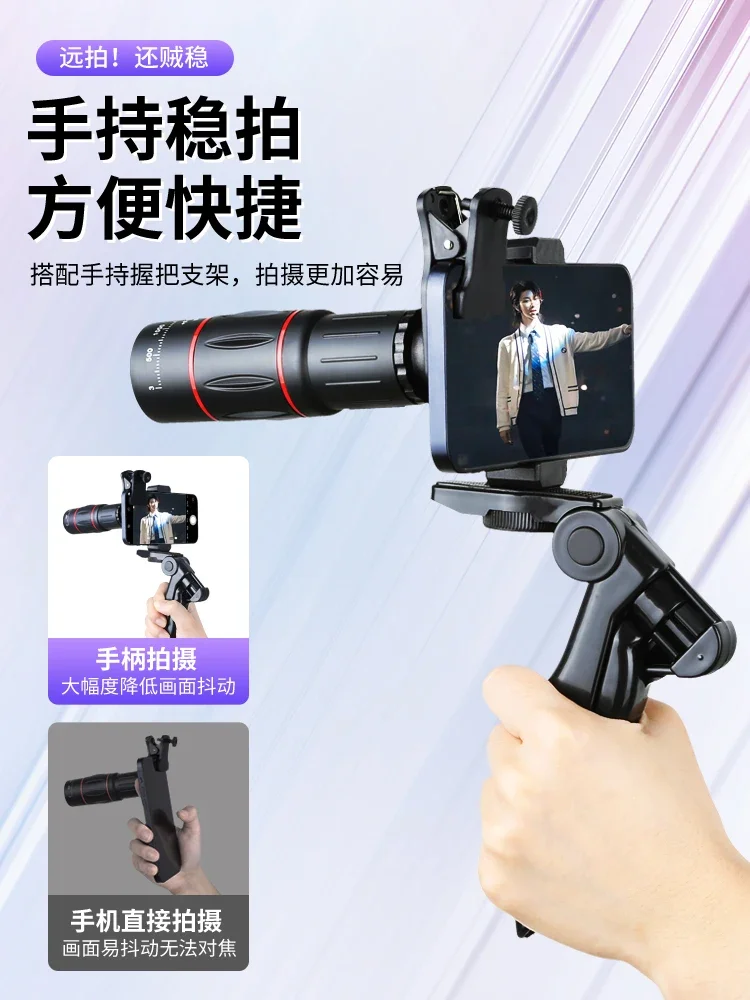 Concert shooting artifact mobile phone telescopelens external professional expansion amplifier zoom modified mobile phone