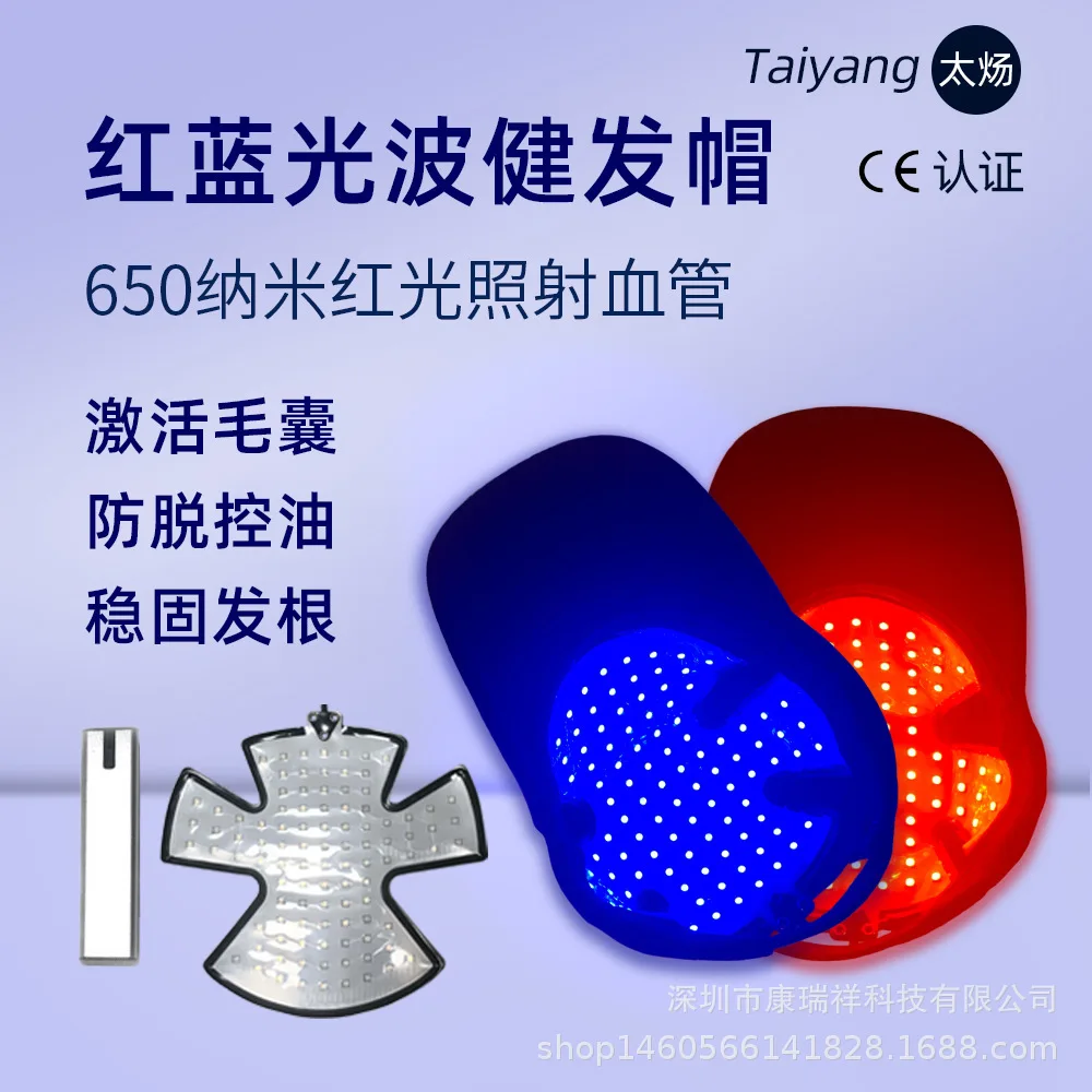 

Инструмент для роста волос красного света Taiyang 650 нм, здоровая шапочка для волос, фиксированные волосы, против выпадения волос, подавление жирных фолікулов волос
