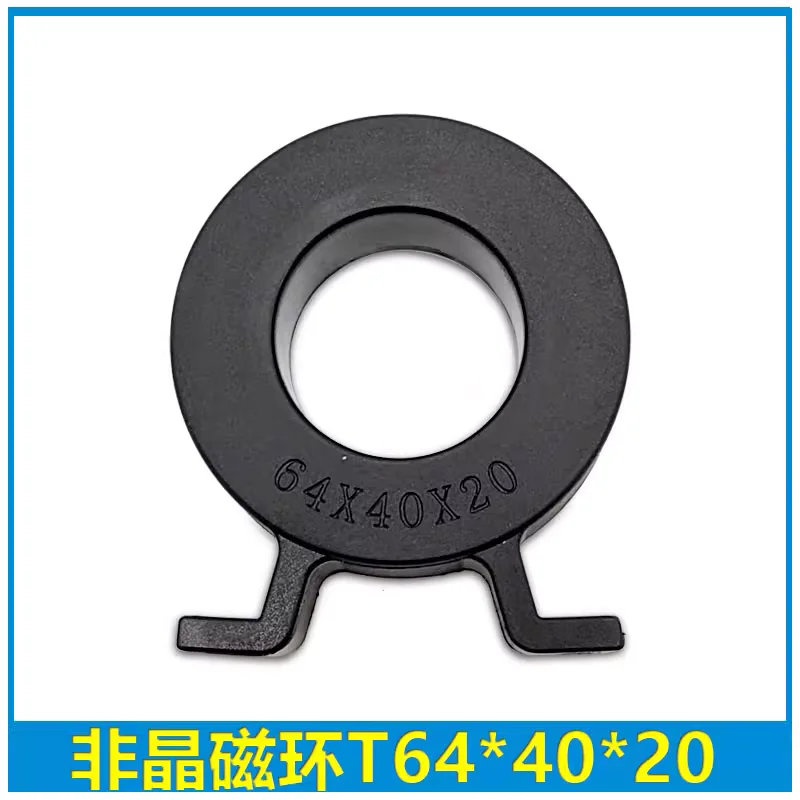 Amorphous magnetic ring, ultrafine crystalline nanocrystalline T64 * 40 * 20mm transformer main transformer magnetic ring