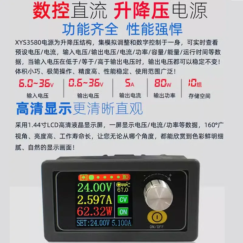Power Board for DC-DC Adjustable Buck Boost Module, Constant Voltage Current Li-battery Charging LED Driver