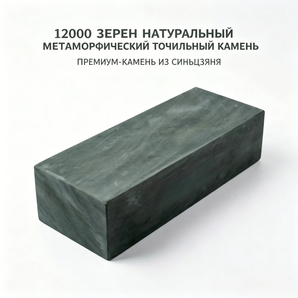 3kg Massive 60mm Thick Natural Whetstone 12000 Grit 220x80x60mm Metamorphic Stone Mirror Polish Professional Knife Sharpen