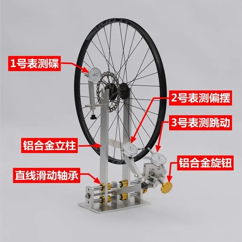 Bicycle adjustment table, wheel correction table, wheel group correction frame, mountain bike correction  , dragon frame tool